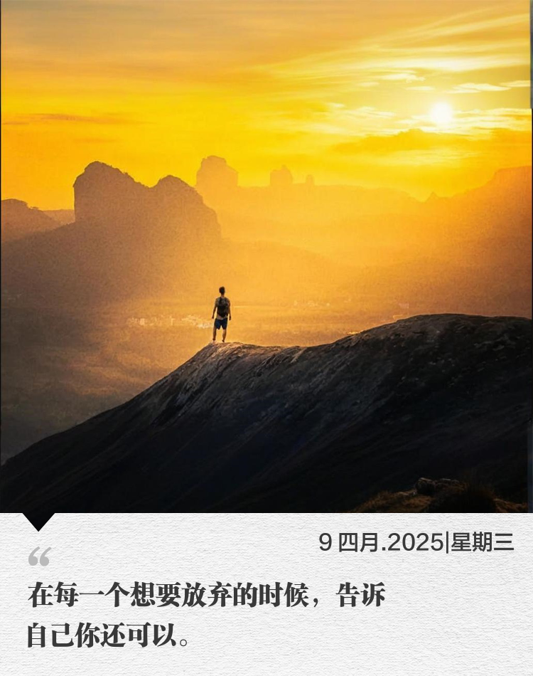 【今日简报】4月9日，星期三，苏宁易购祝您工作愉快，幸福生活