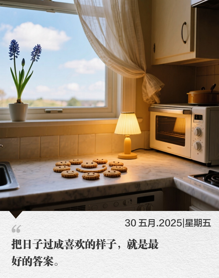 【今日简报】5月30日，星期五，苏宁易购祝您工作愉快，幸福生活